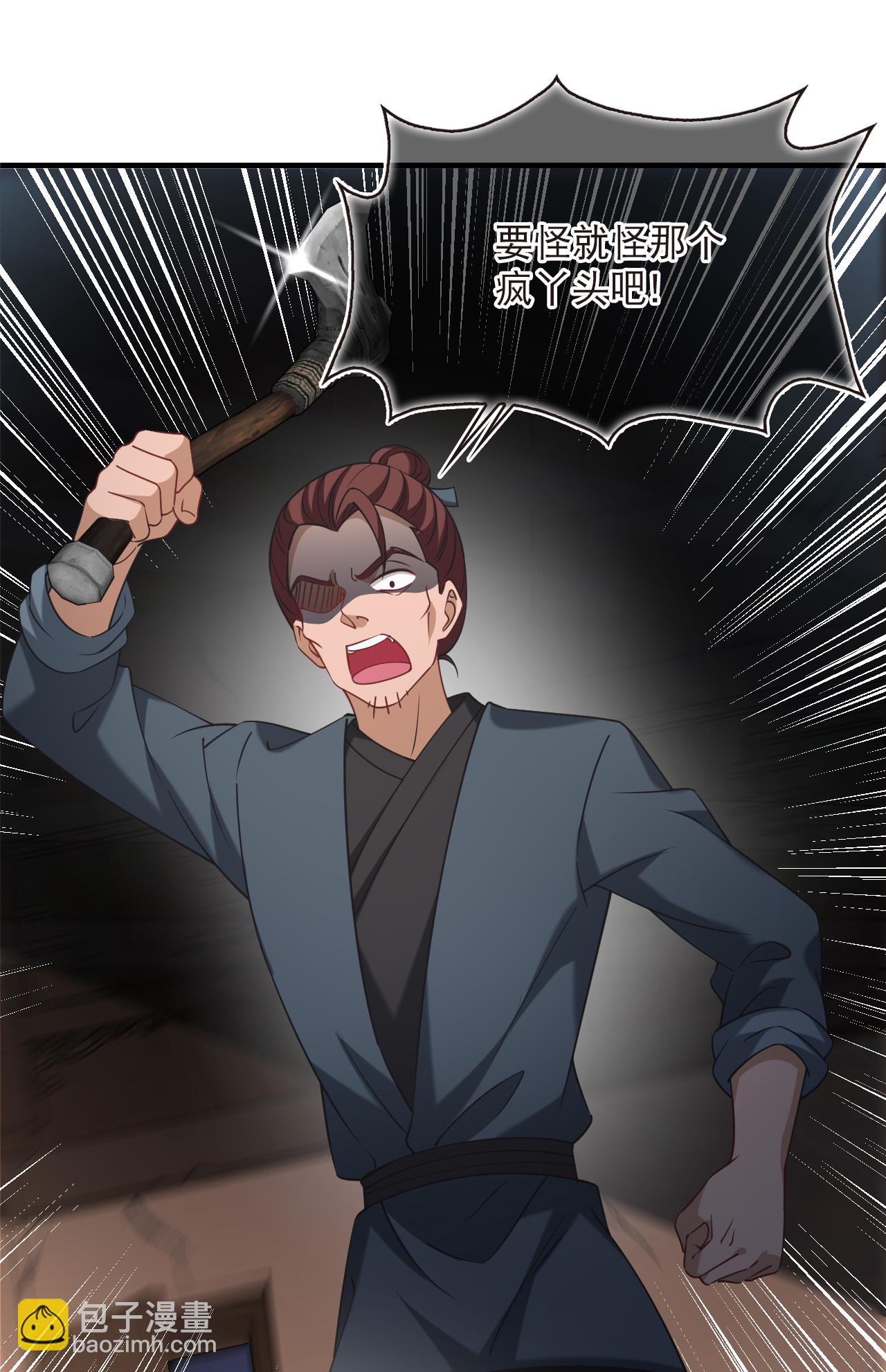 第2季224话 又被追杀412