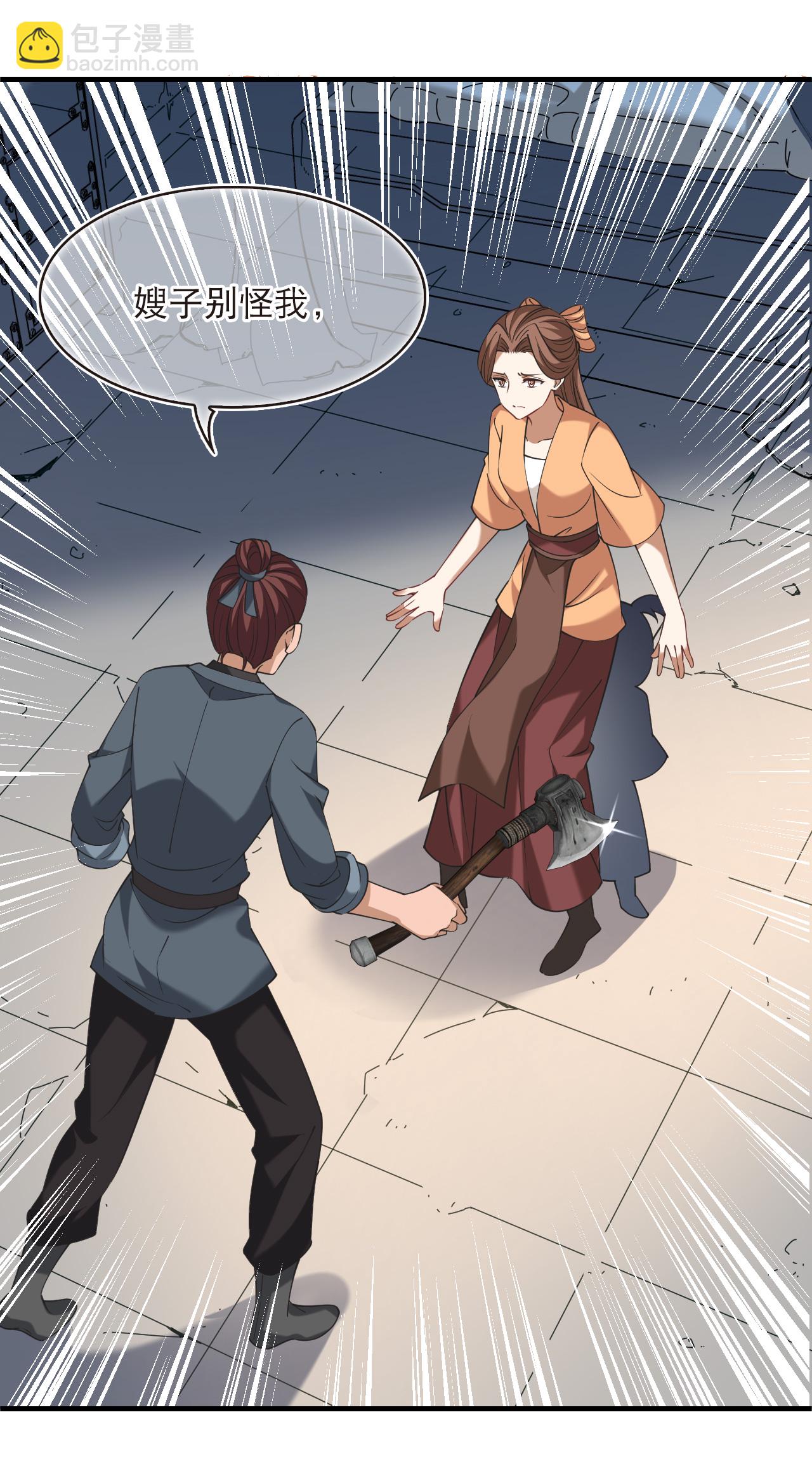 第2季224话 又被追杀47