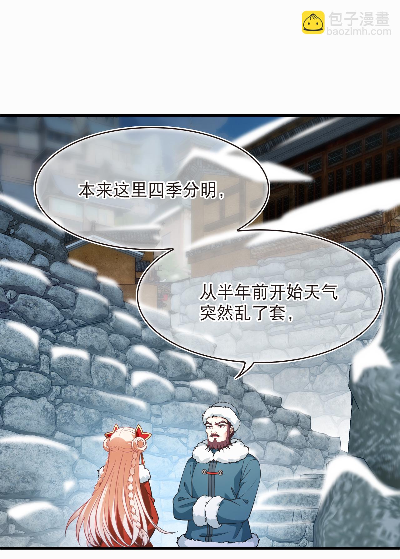 第2季247话 寒冰与酷暑310