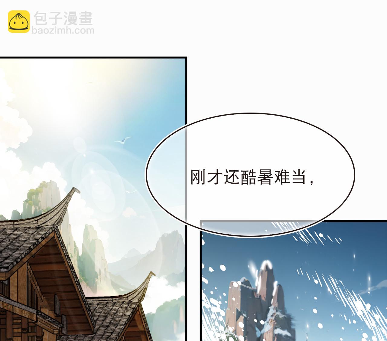 第2季247话 寒冰与酷暑311
