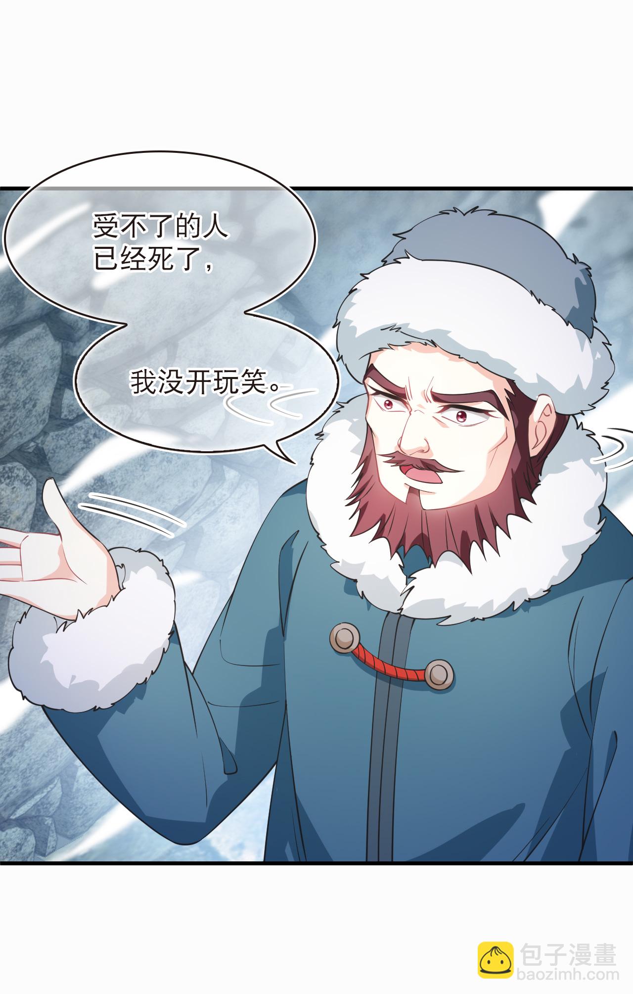 第2季247话 寒冰与酷暑34