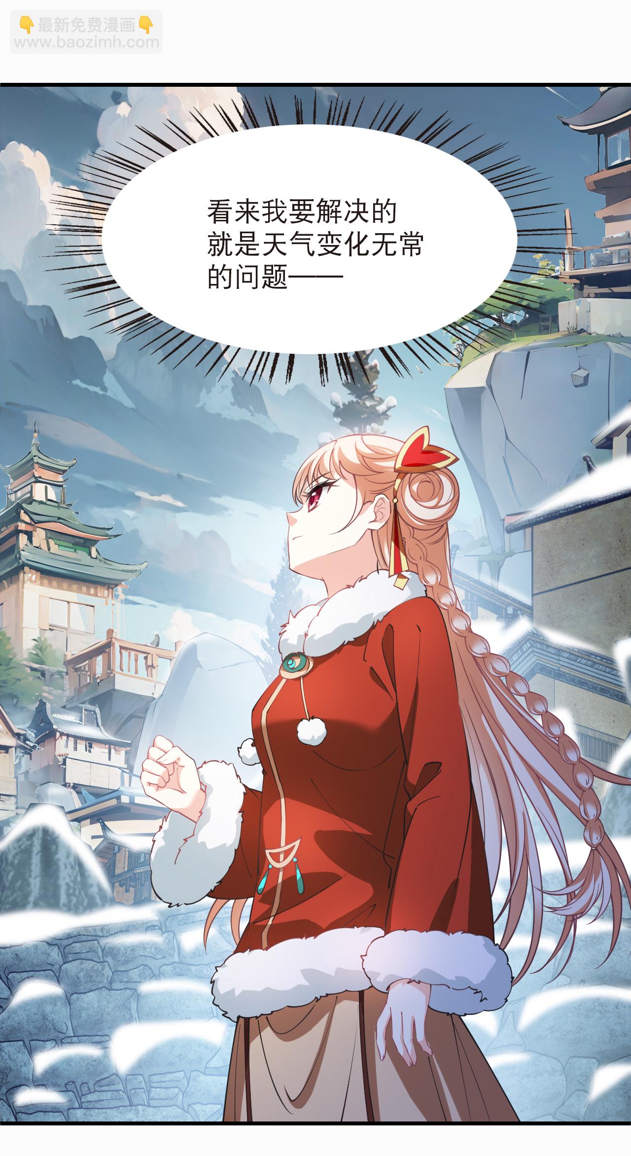 第2季247话 寒冰与酷暑36