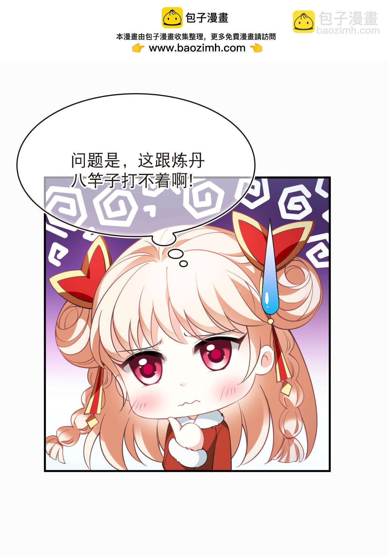 第2季247话 寒冰与酷暑37