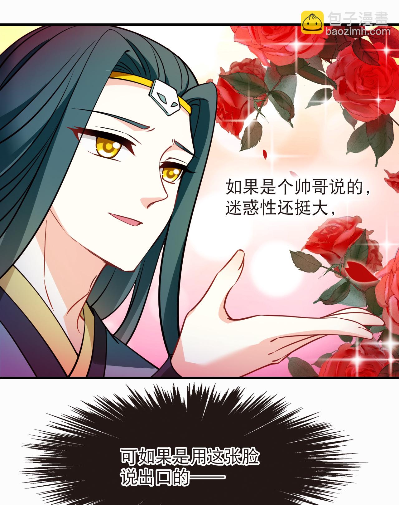 第2季267话 恋爱脑？颜控！121