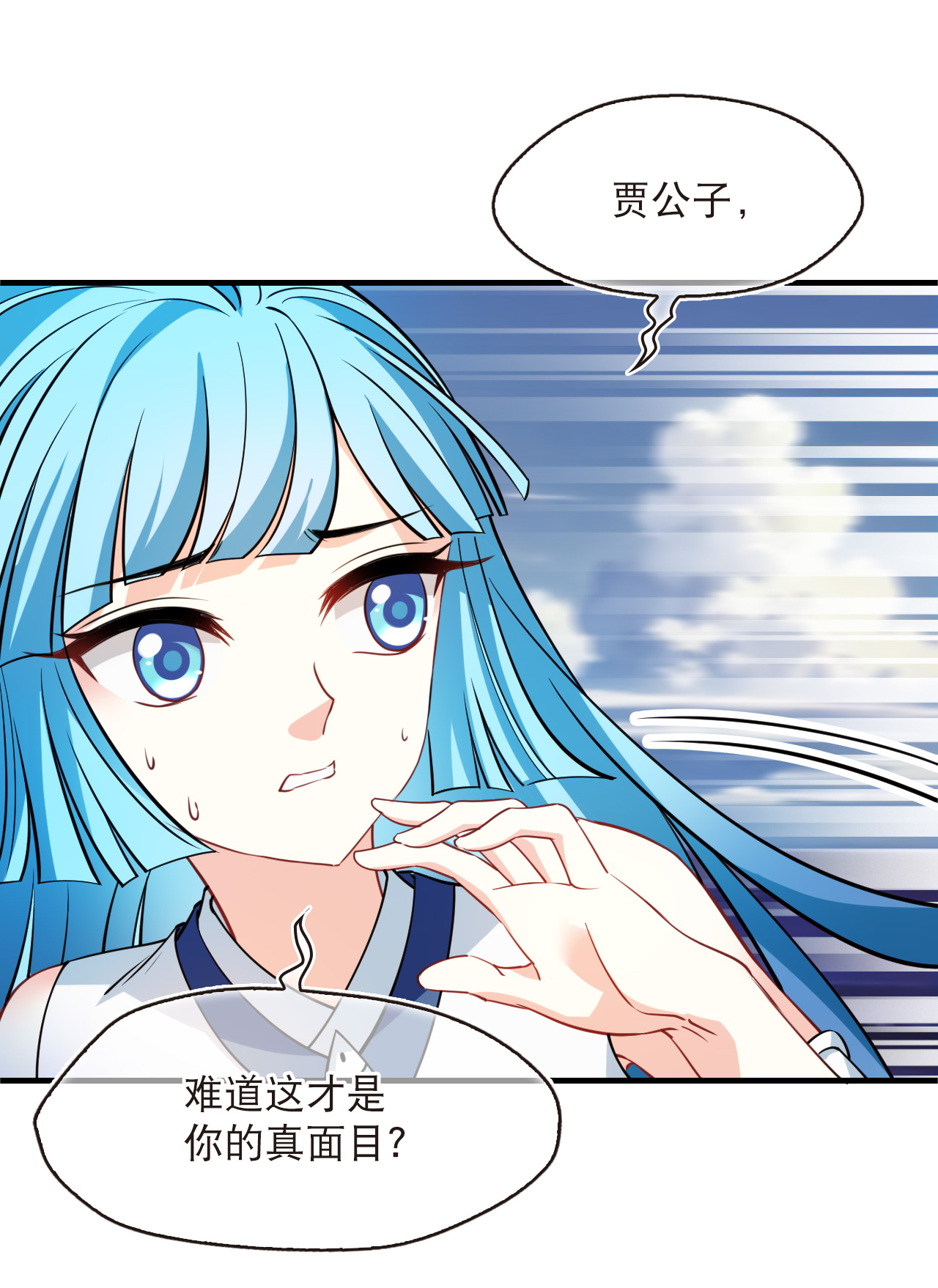 第2季267话 恋爱脑？颜控！13