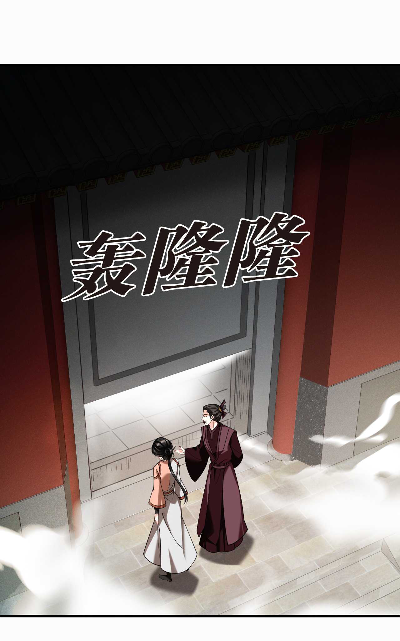 第2季281话 人傀32