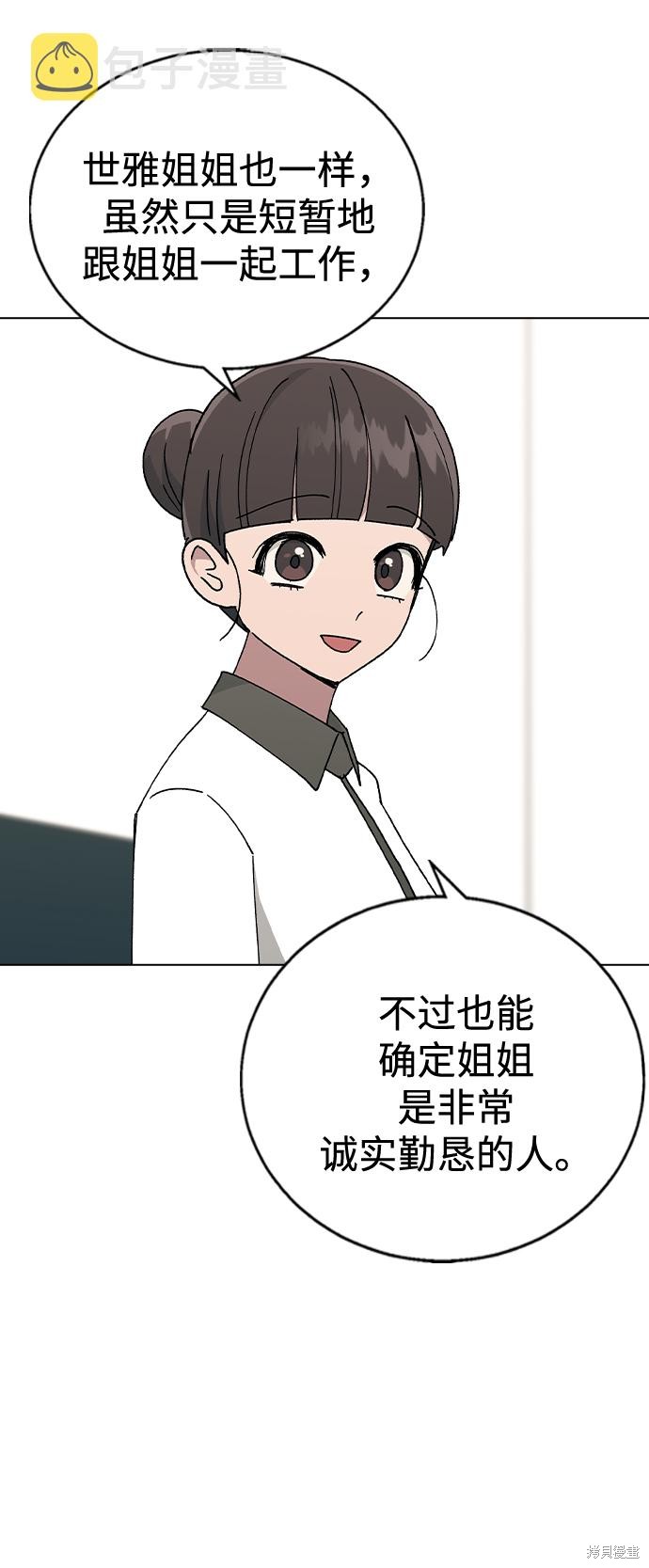 第43话54