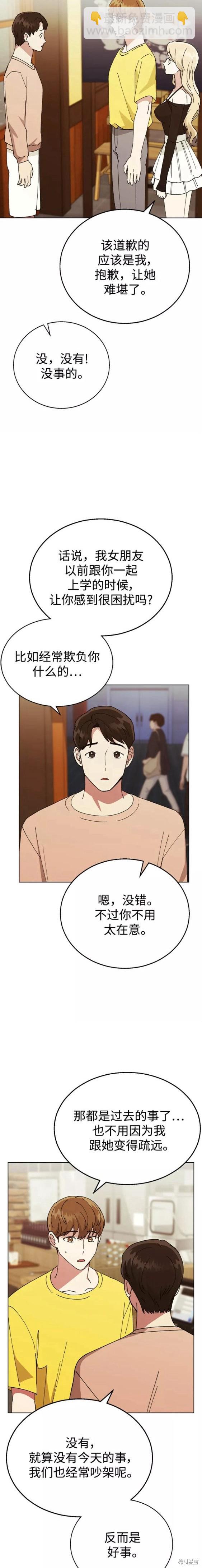 第63话12