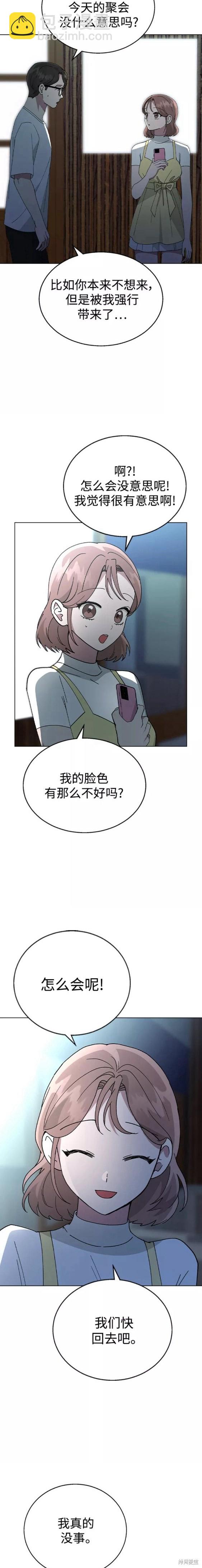第63话9