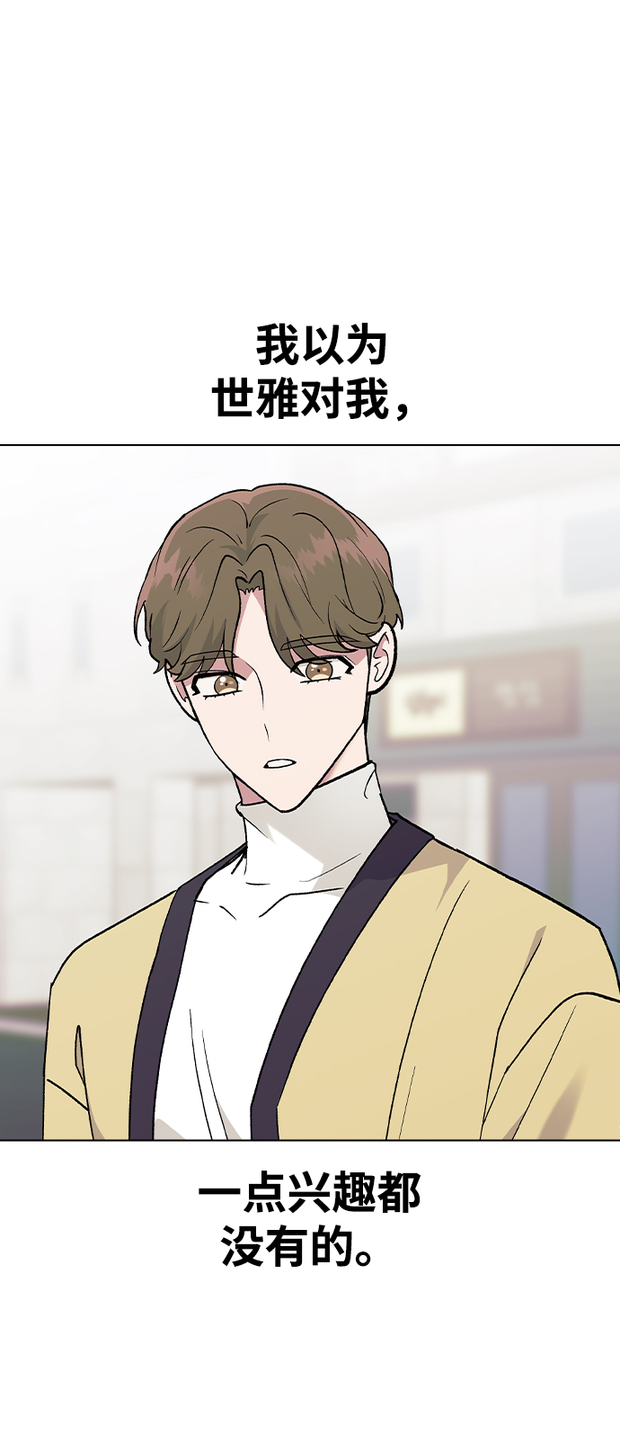 [第26话] 她的难言之隐?1