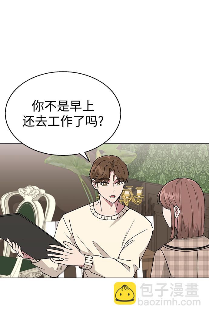 [第26话] 她的难言之隐?14