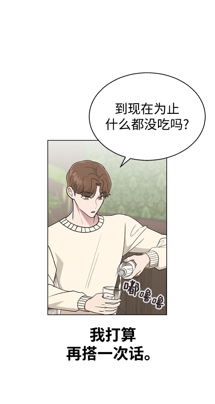 [第26话] 她的难言之隐?15