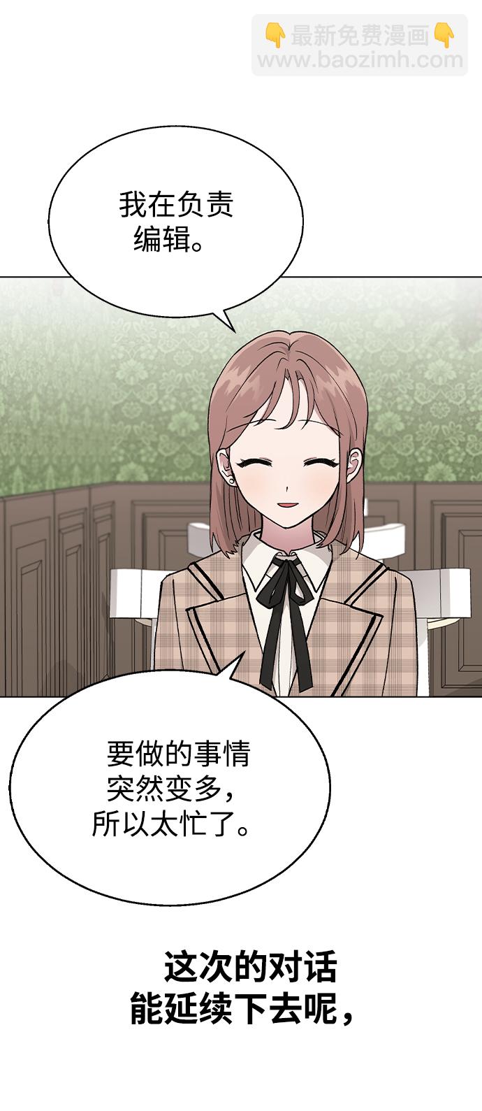 [第26话] 她的难言之隐?17