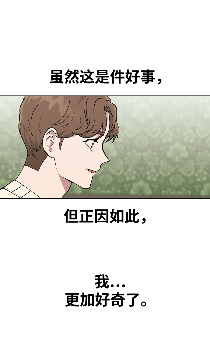 [第26话] 她的难言之隐?19