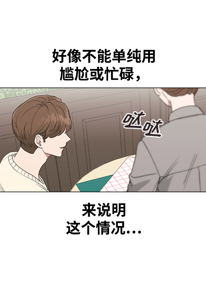 [第26话] 她的难言之隐?21