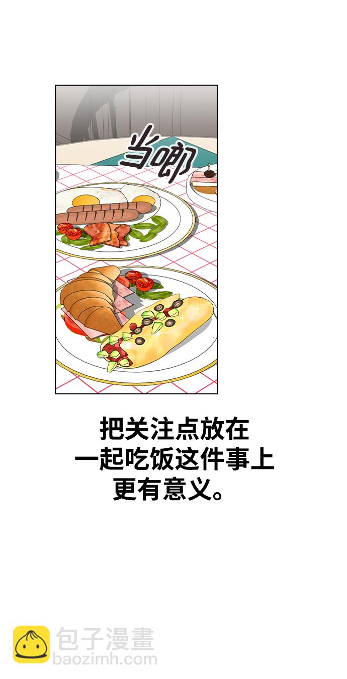 [第26话] 她的难言之隐?22