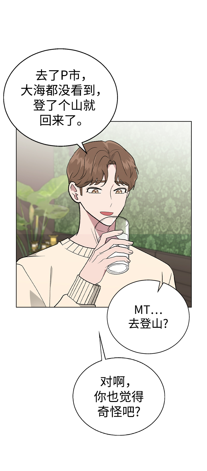 [第26话] 她的难言之隐?24