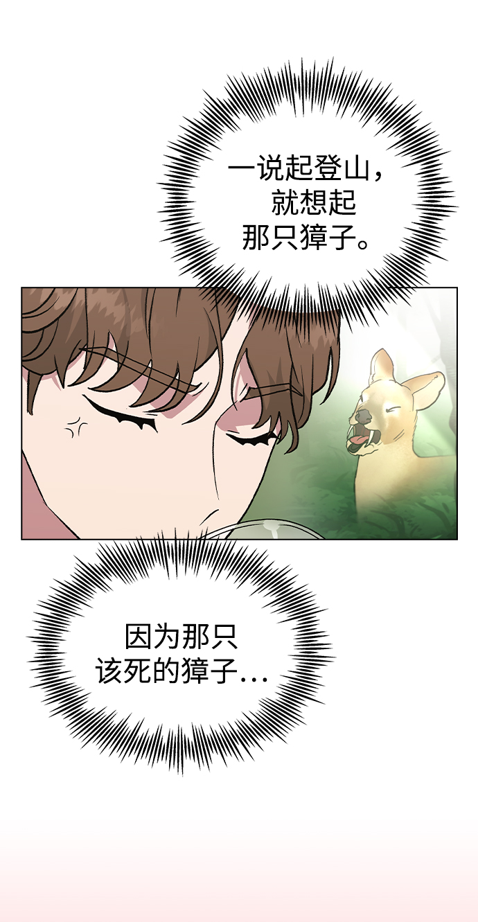 [第26话] 她的难言之隐?25