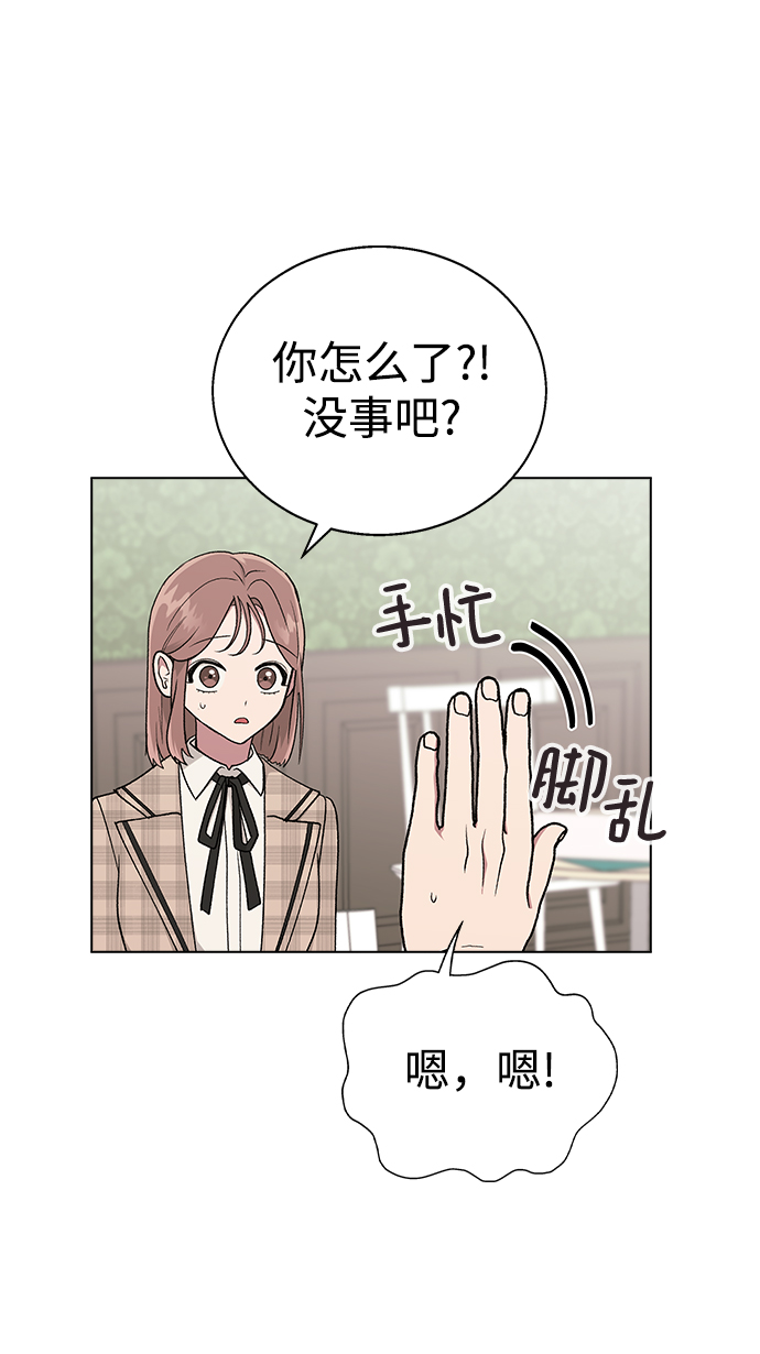 [第26话] 她的难言之隐?30