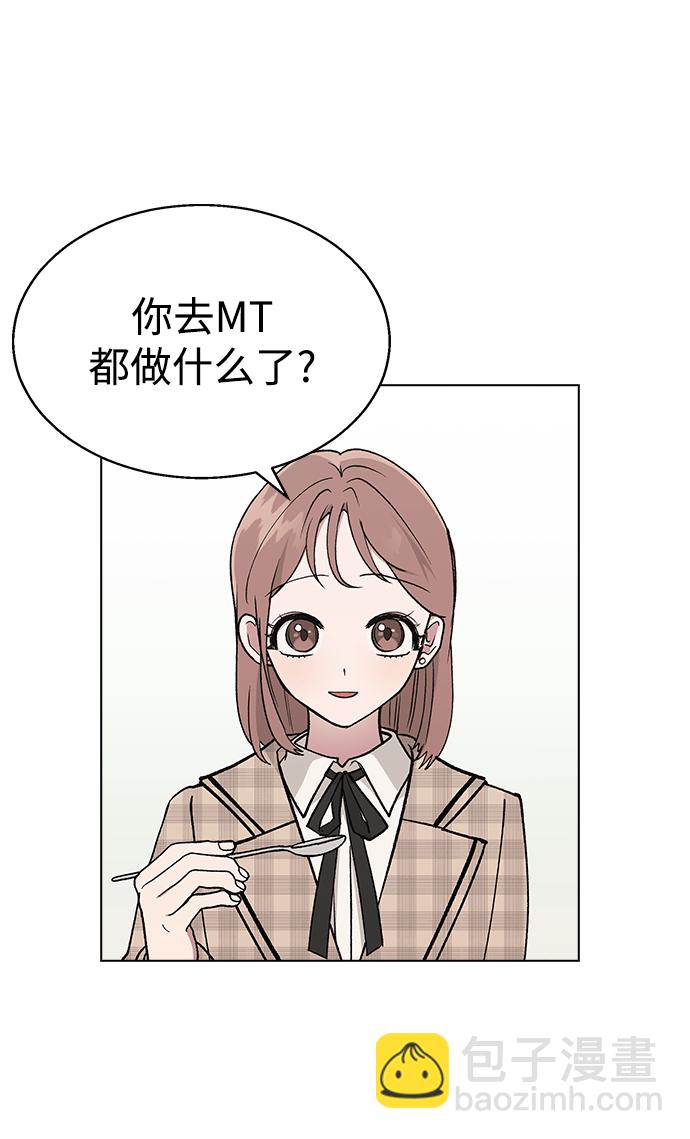 [第26话] 她的难言之隐?32