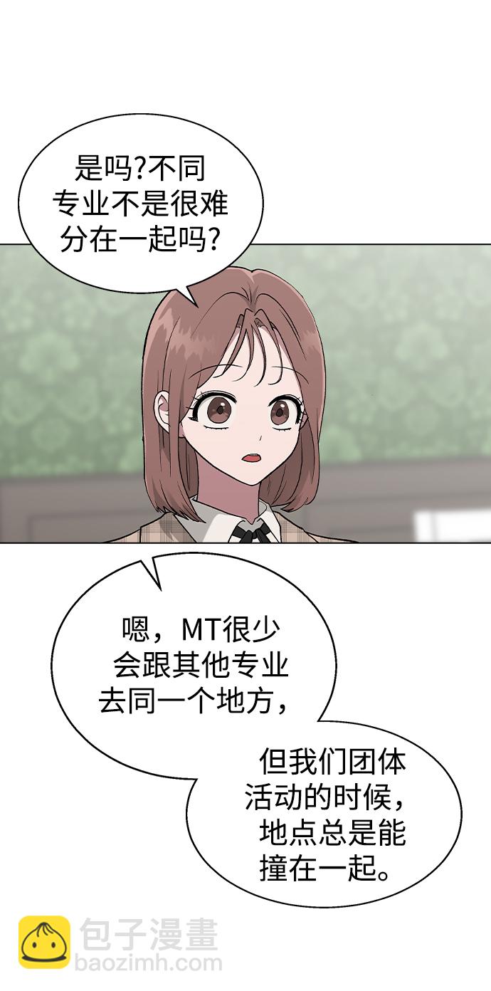 [第26话] 她的难言之隐?34