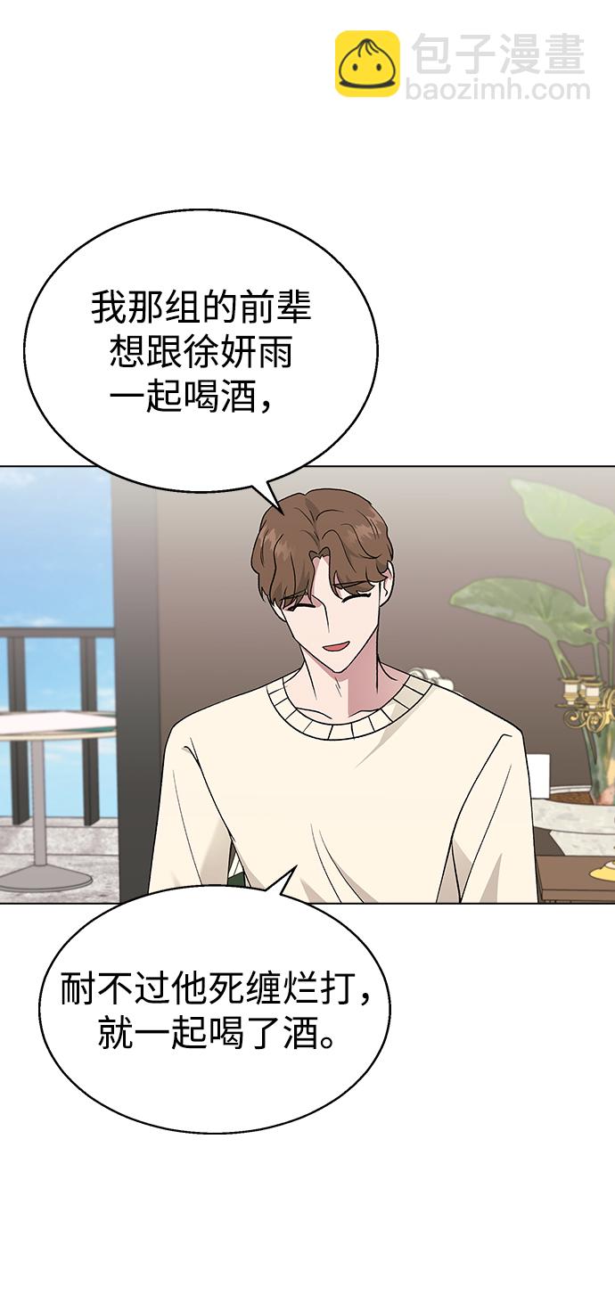 [第26话] 她的难言之隐?35
