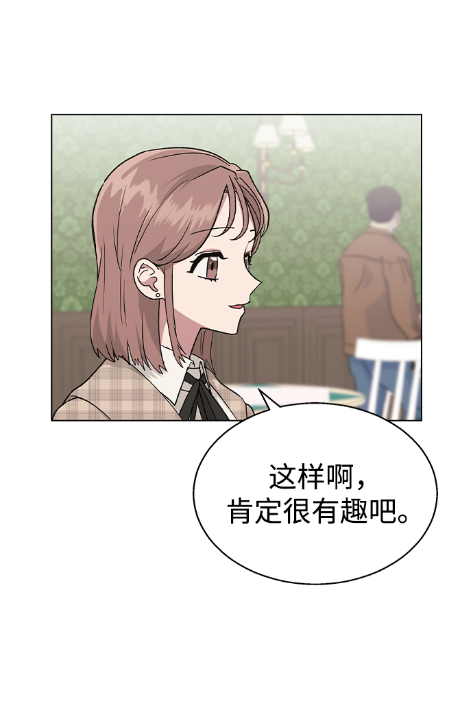 [第26话] 她的难言之隐?36