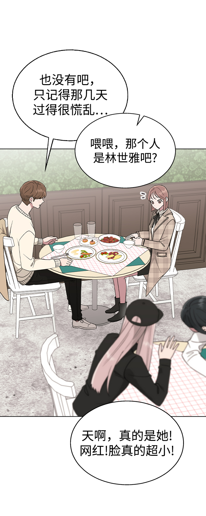 [第26话] 她的难言之隐?37