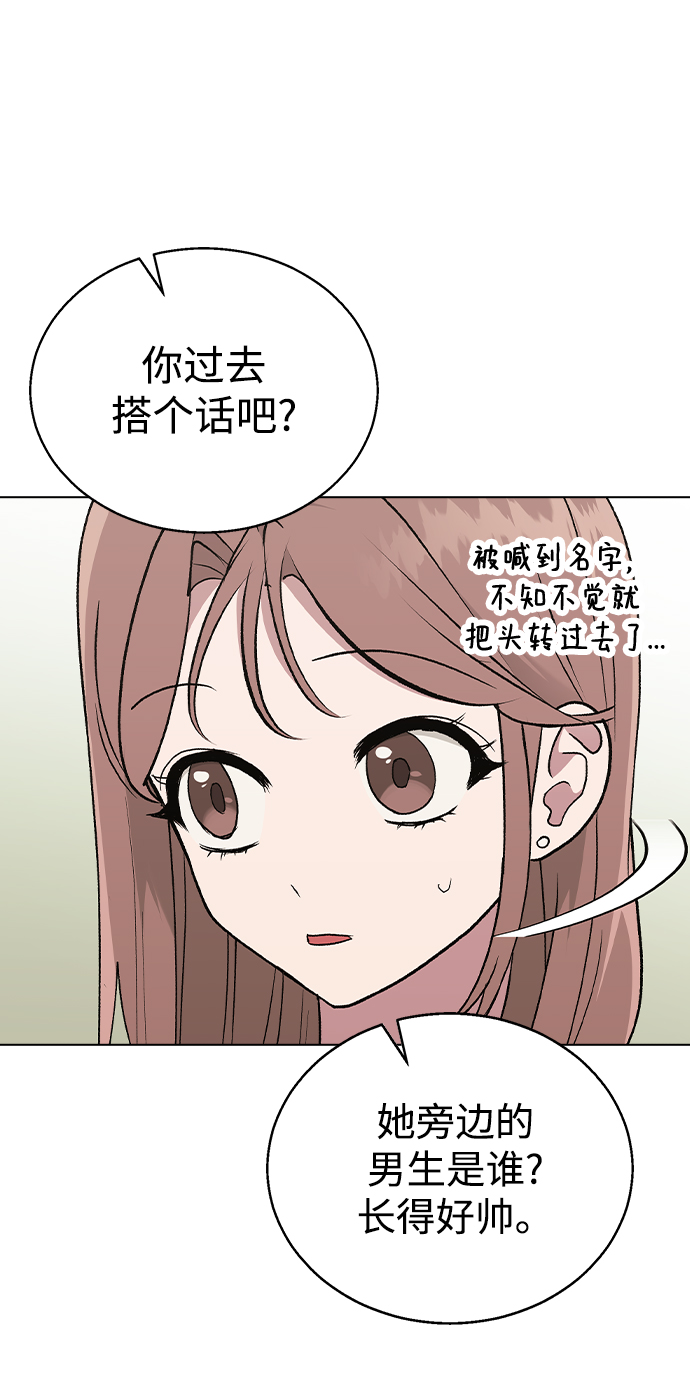 [第26话] 她的难言之隐?38