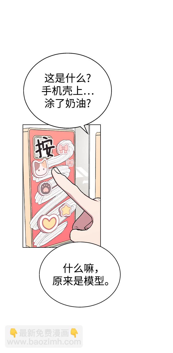 [第26话] 她的难言之隐?45