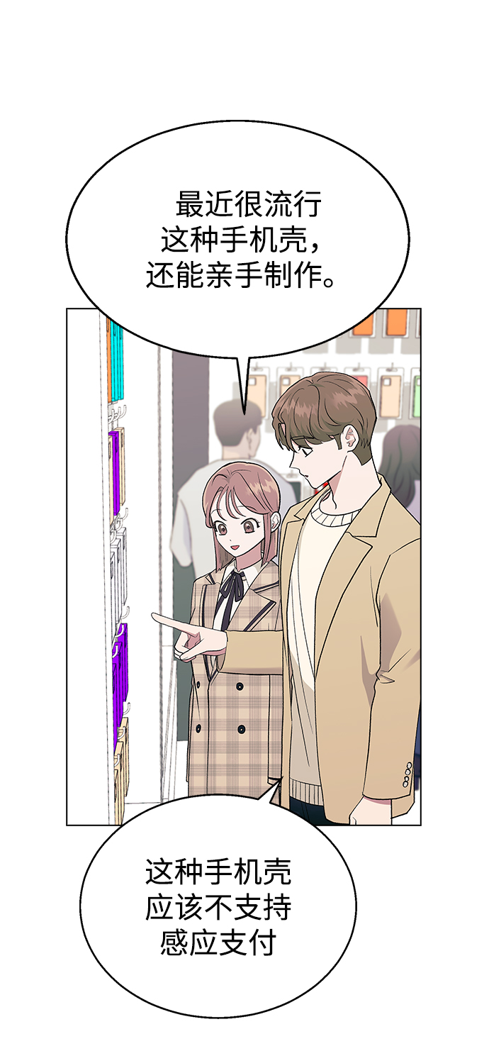 [第26话] 她的难言之隐?46