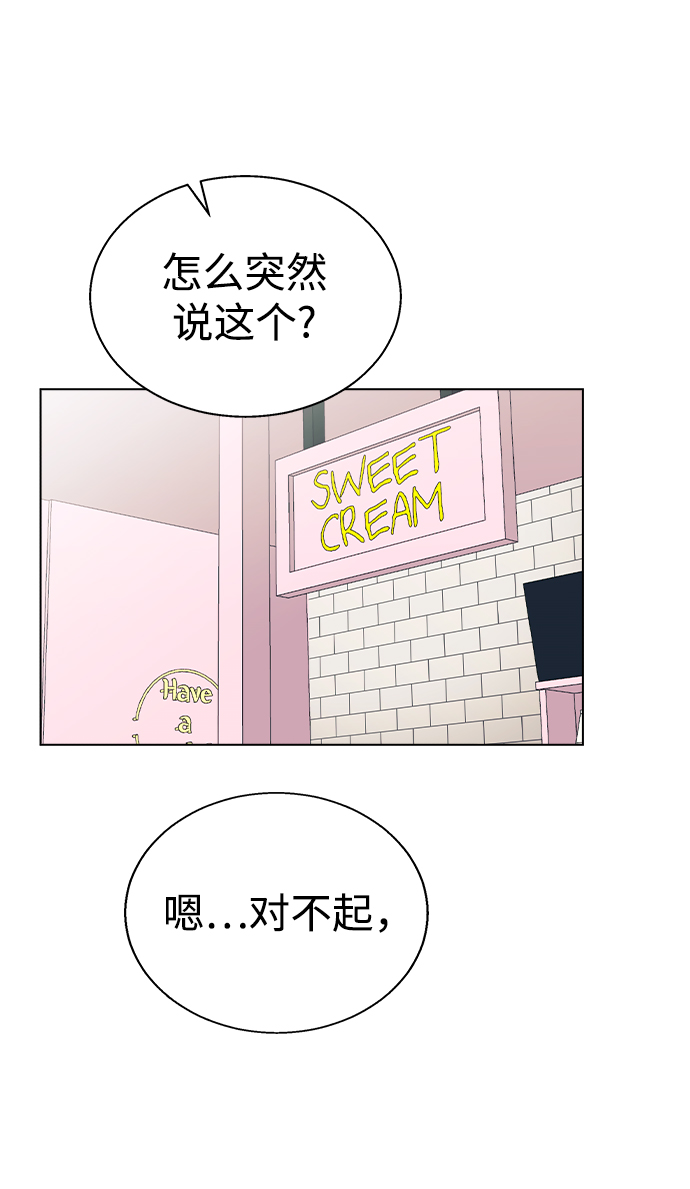 [第26话] 她的难言之隐?63