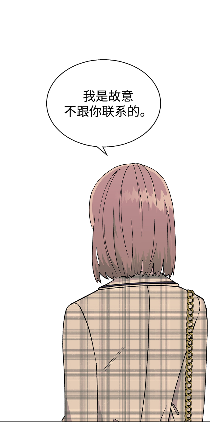 [第26话] 她的难言之隐?64