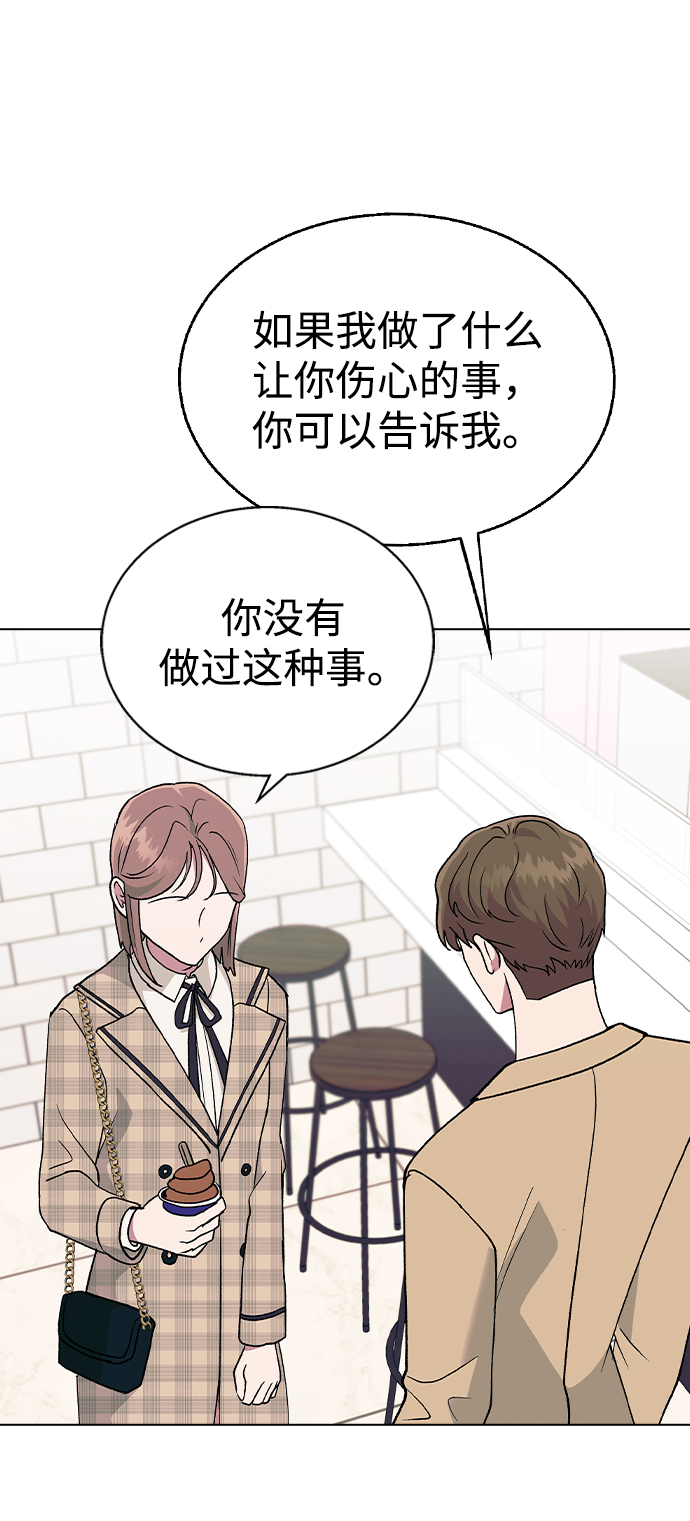 [第26话] 她的难言之隐?68