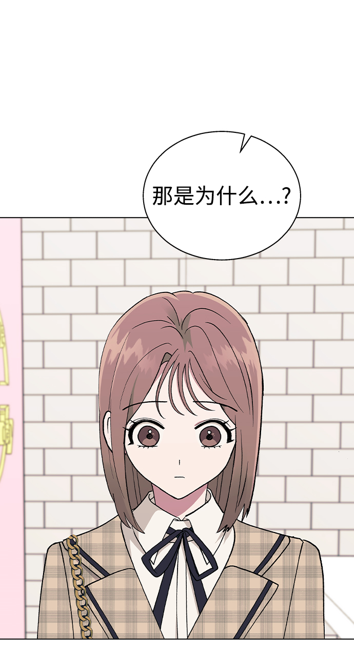 [第26话] 她的难言之隐?69