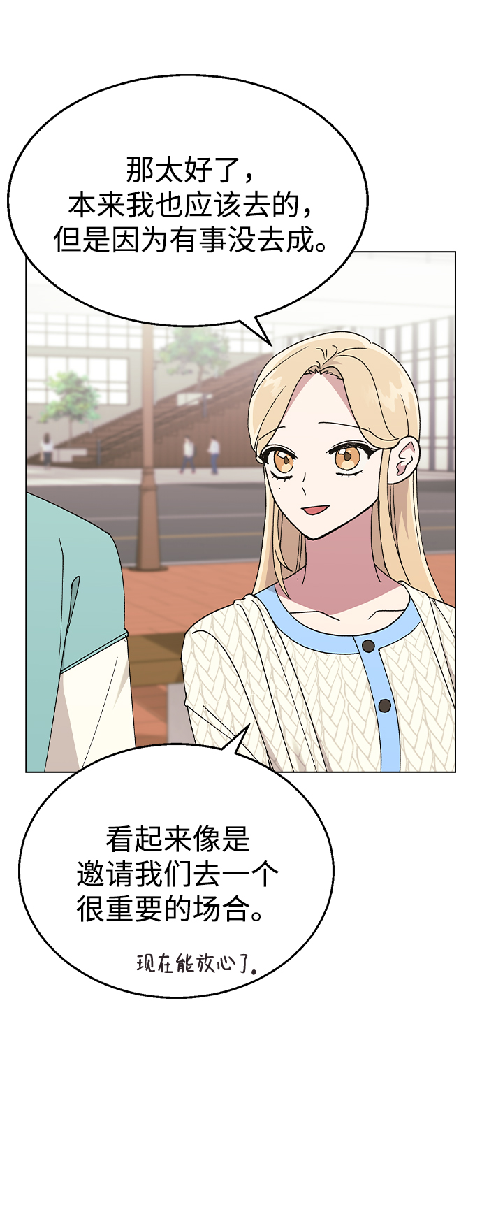 [第40话] 三个女主角10