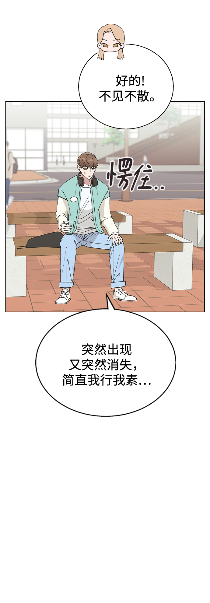 [第40话] 三个女主角20