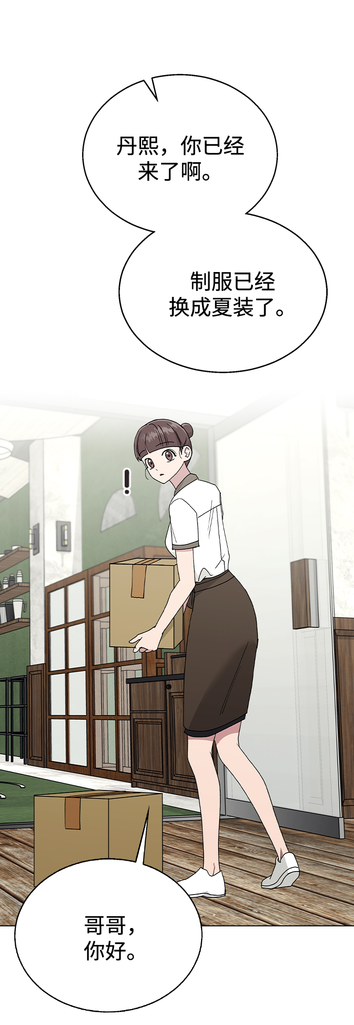 [第40话] 三个女主角22