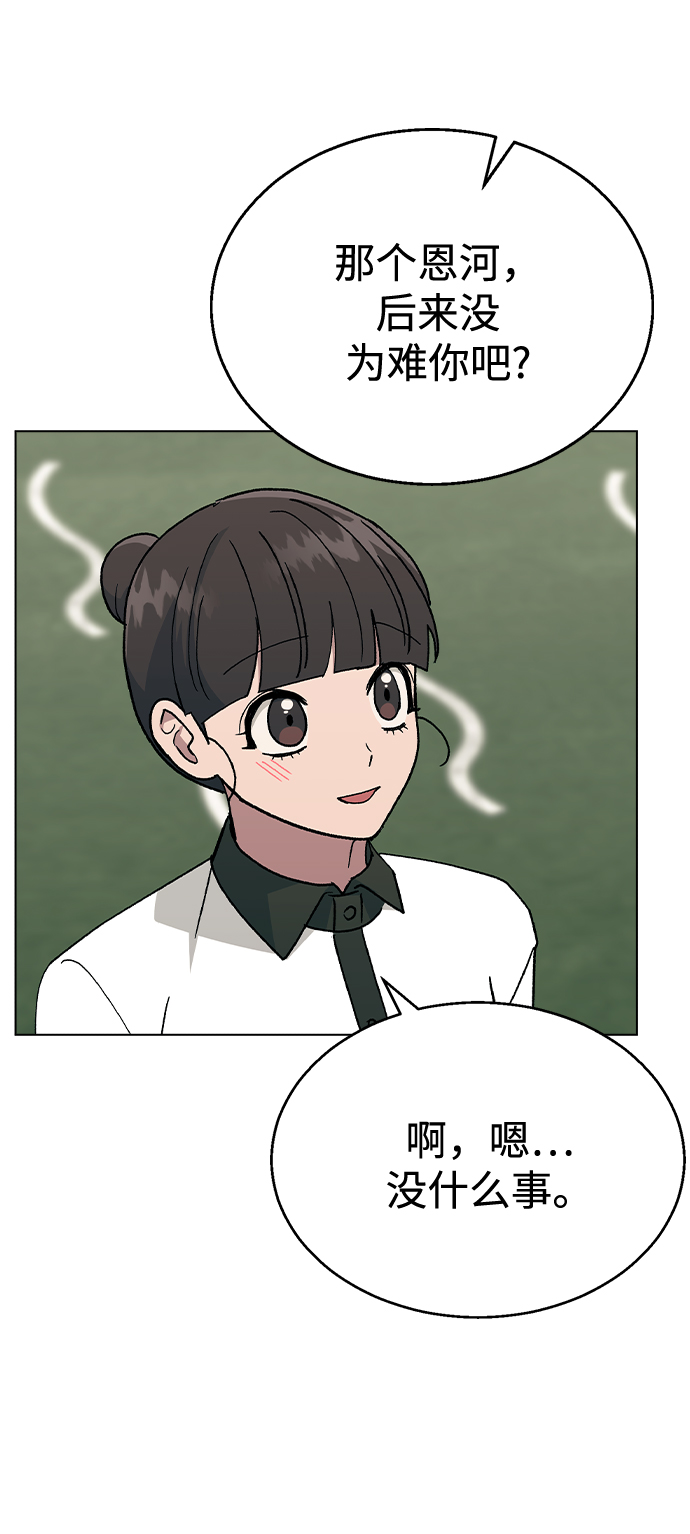 [第40话] 三个女主角25