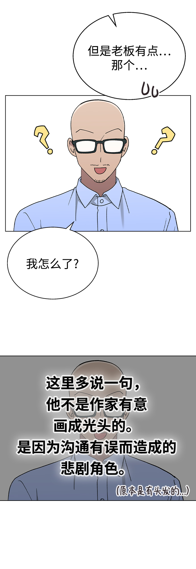 [第40话] 三个女主角32