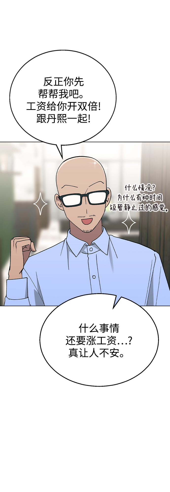 [第40话] 三个女主角33