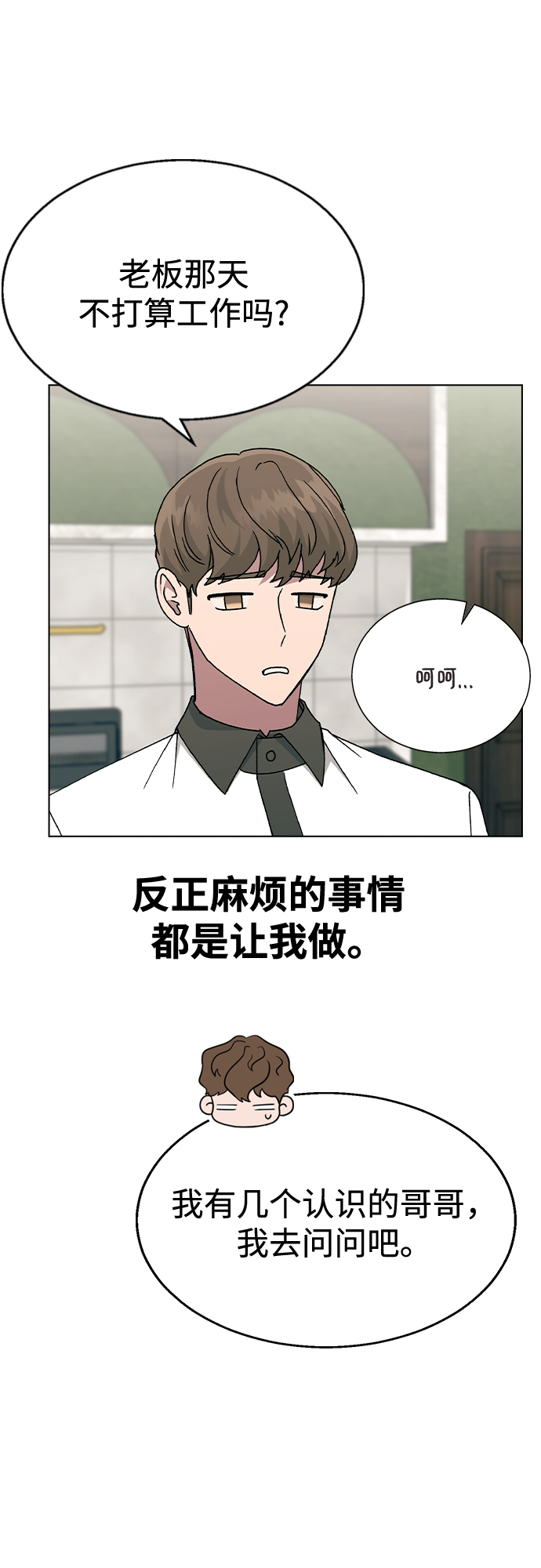 [第40话] 三个女主角40