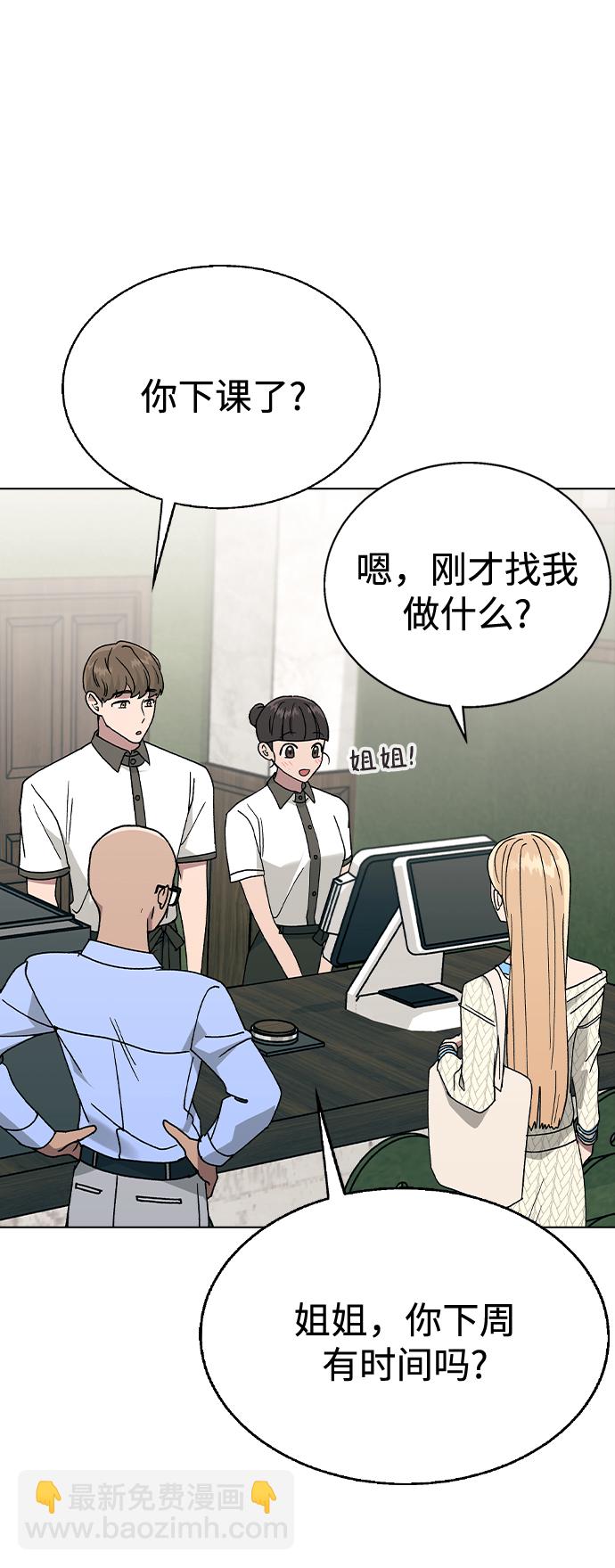 [第40话] 三个女主角48