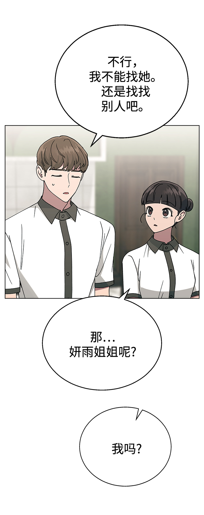 [第40话] 三个女主角50