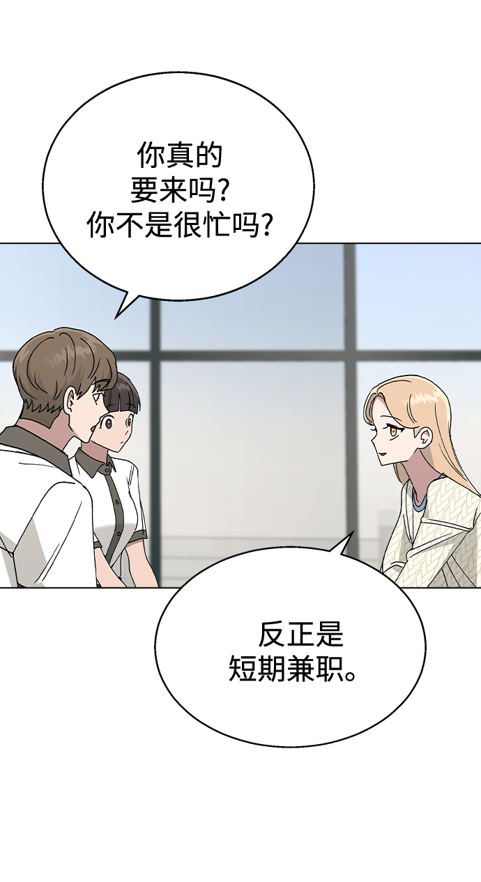 [第40话] 三个女主角57