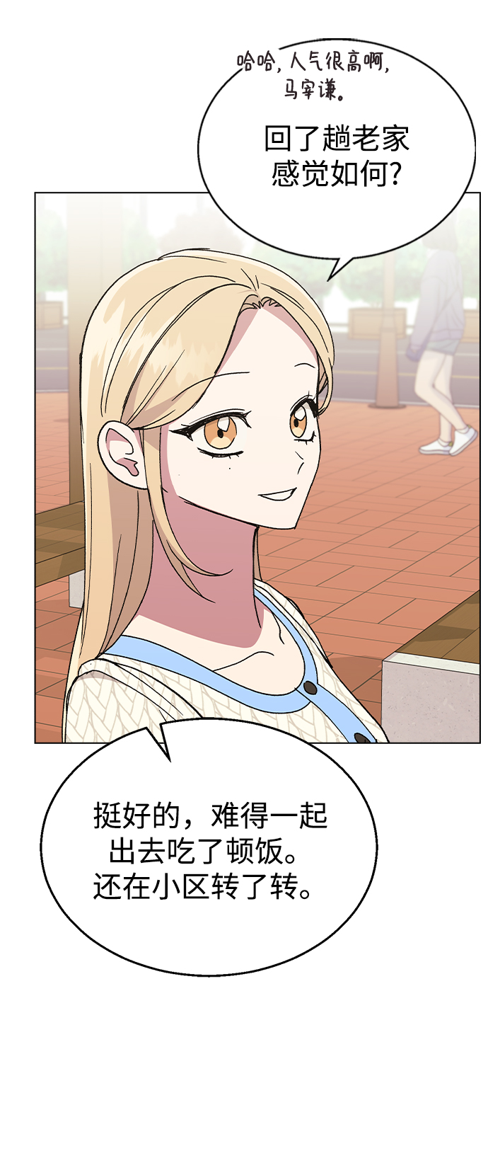 [第40话] 三个女主角7