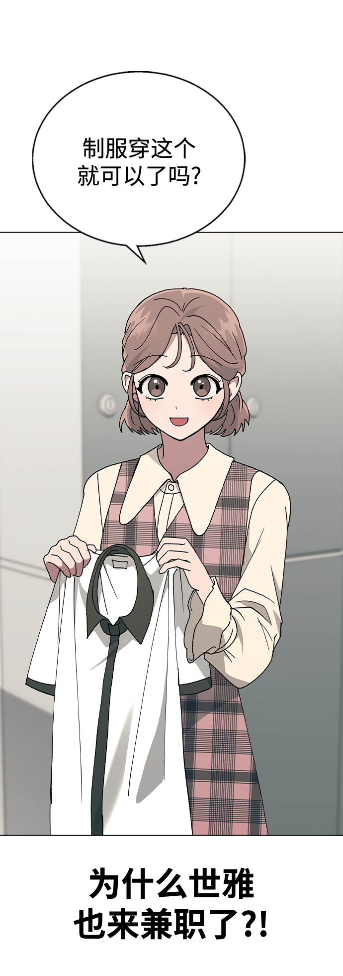 [第40话] 三个女主角80