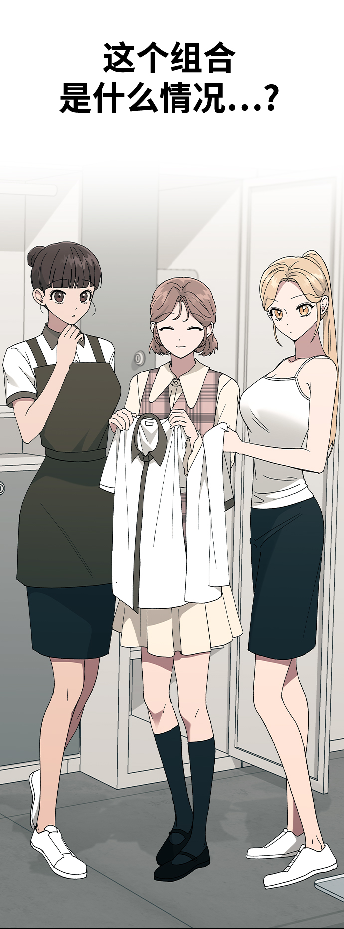 [第40话] 三个女主角82