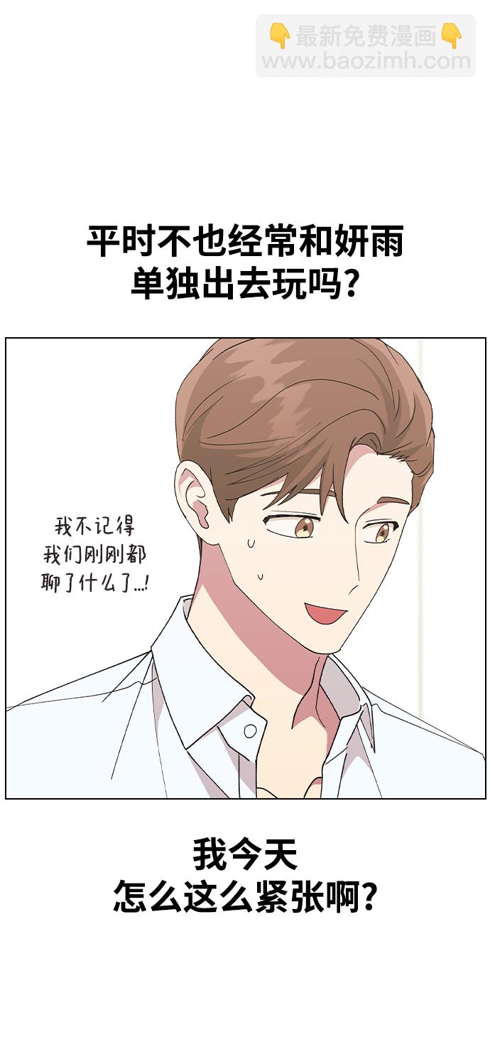 [第70话] 适合告白的日子12