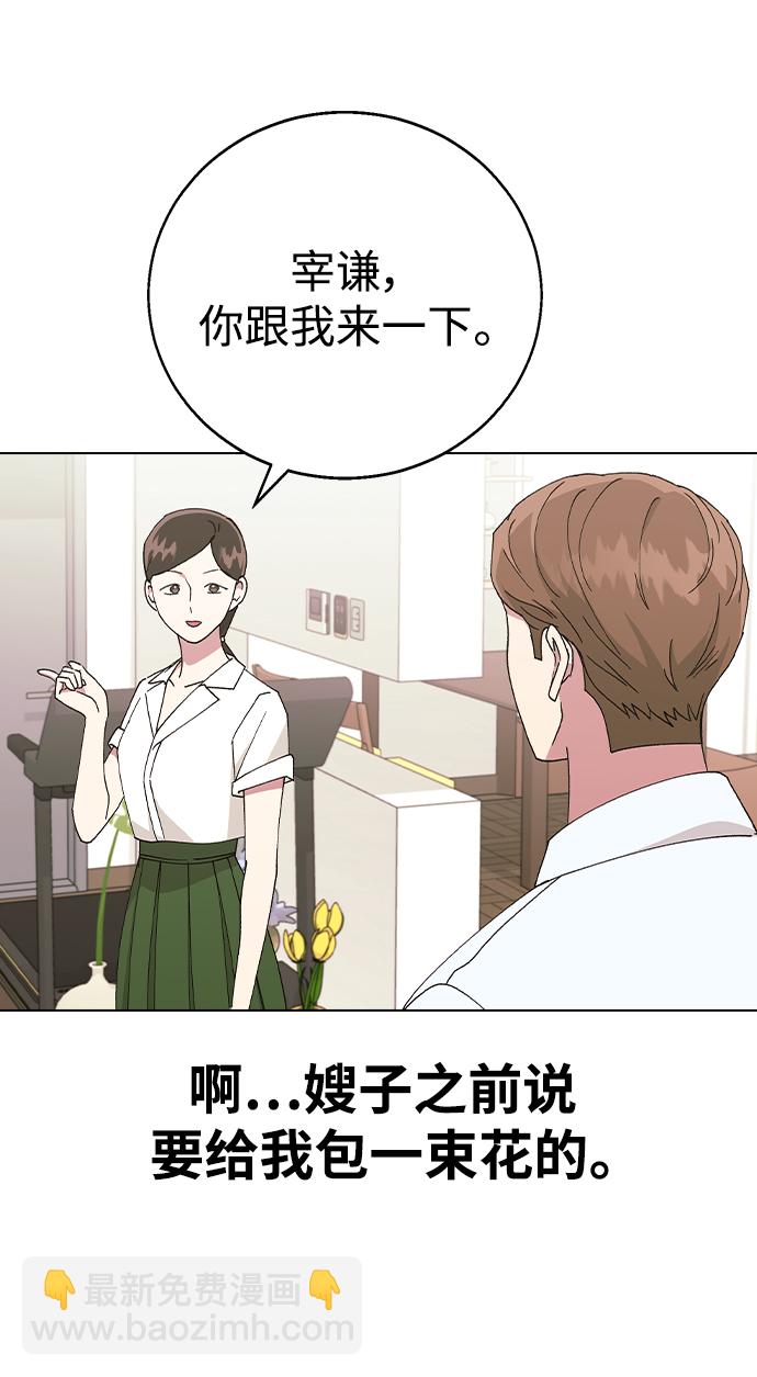 [第70话] 适合告白的日子15